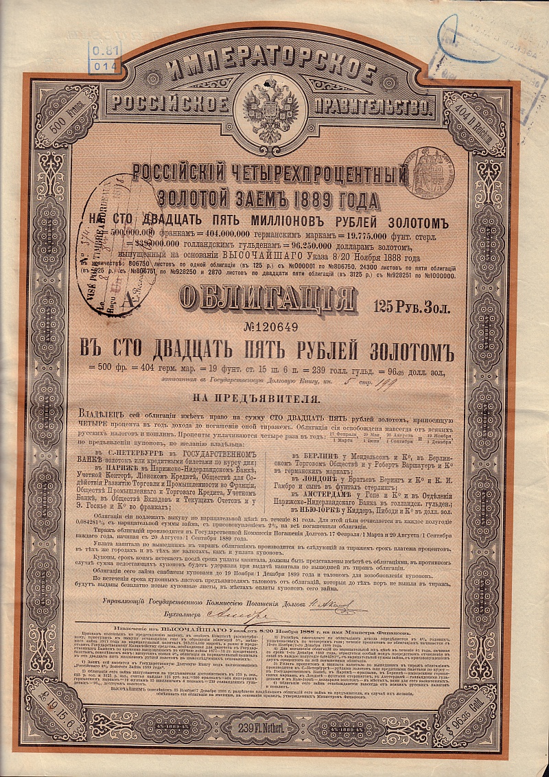 1889 IMPERIAL GOVERNMENT OF RUSSIA State Bond 125 Gold Rbl no coupons