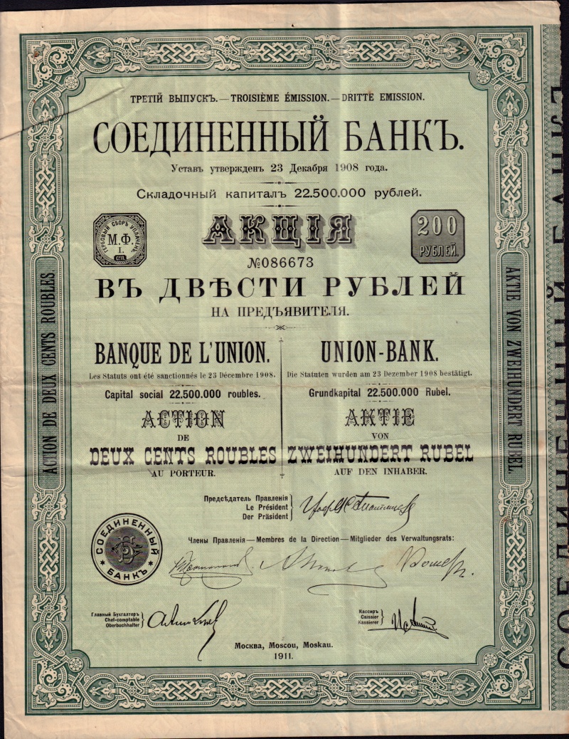 Russia Banque De L Union Union Bank Moscow Dd 1911 Ebay